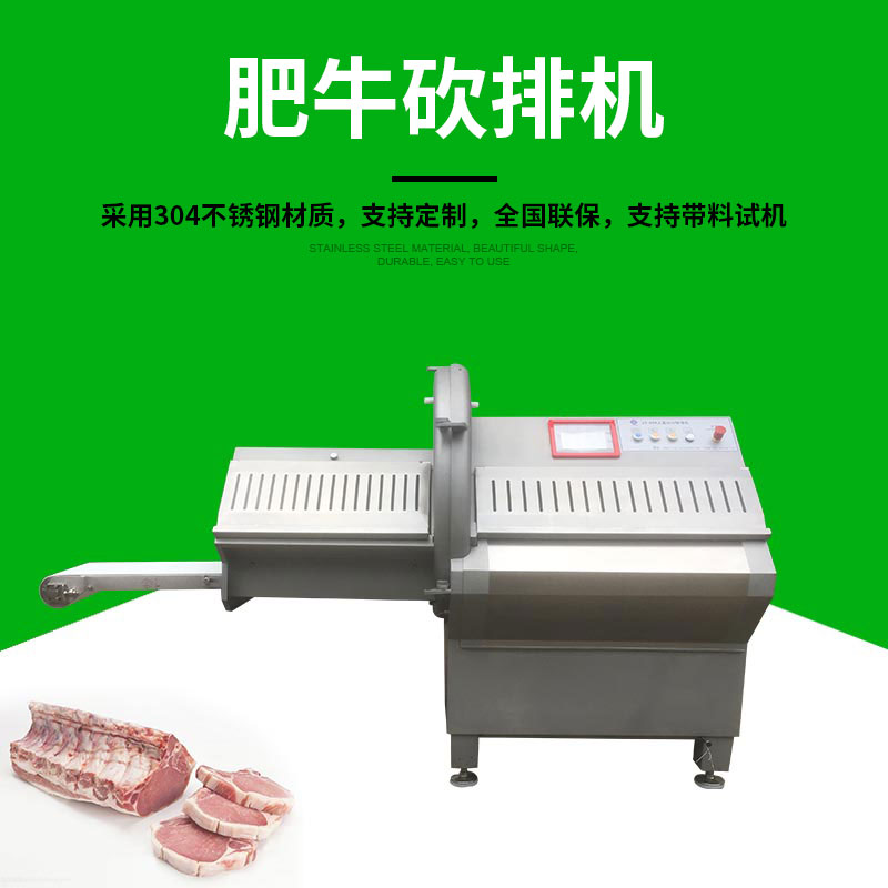 全自動砍排機(jī)